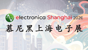 electronica Shanghai 2026